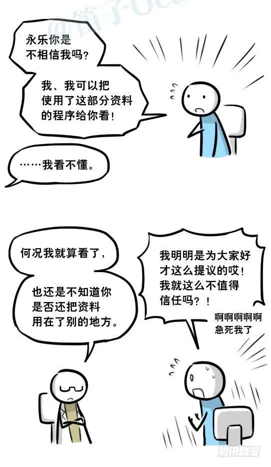 295 机器人34-发布会（上） 第52页