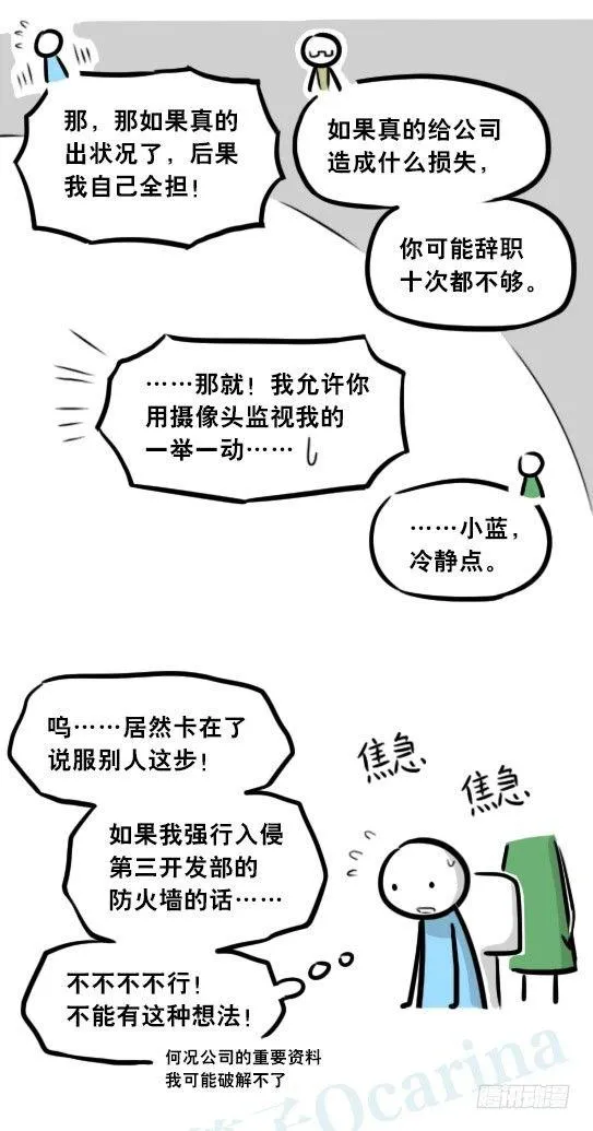 295 机器人34-发布会（上） 第53页