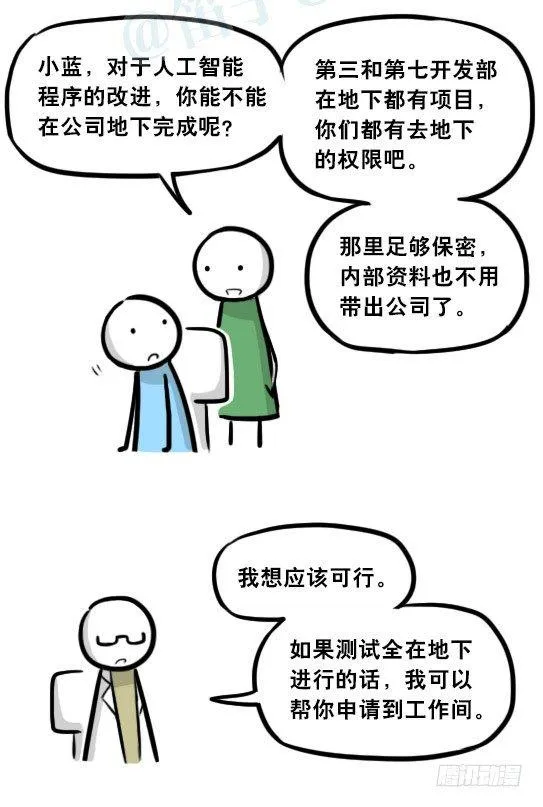 295 机器人34-发布会（上） 第54页