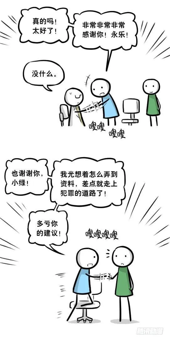 295 机器人34-发布会（上） 第55页
