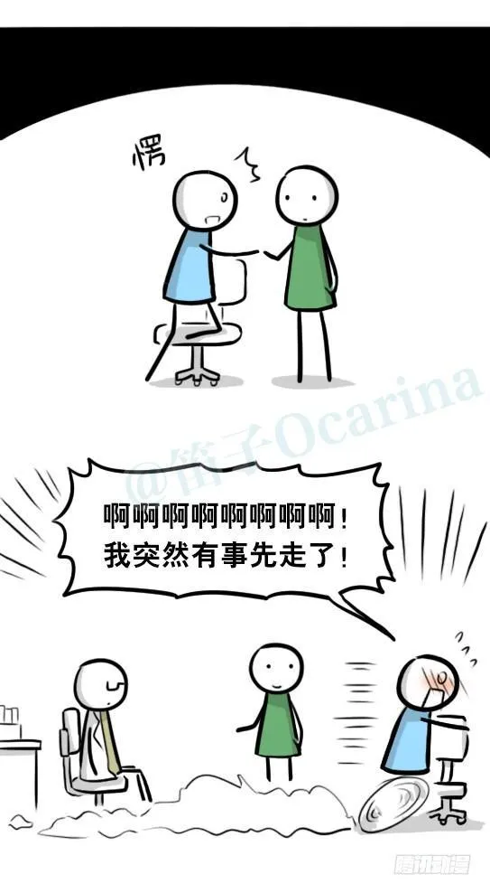 295 机器人34-发布会（上） 第56页