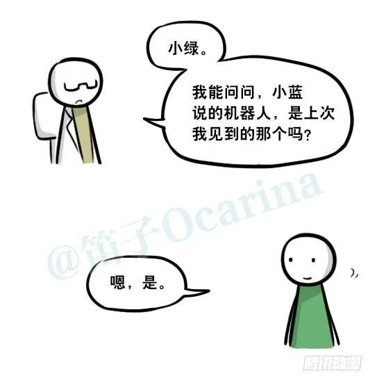295 机器人34-发布会（上） 第59页