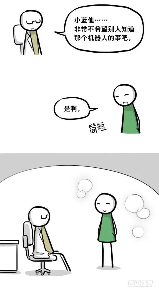 295 机器人34-发布会（上） 第60页