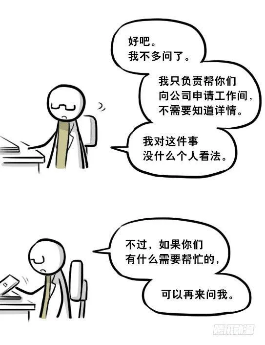 295 机器人34-发布会（上） 第61页