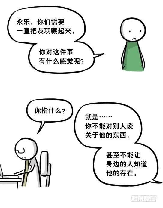 295 机器人34-发布会（上） 第64页