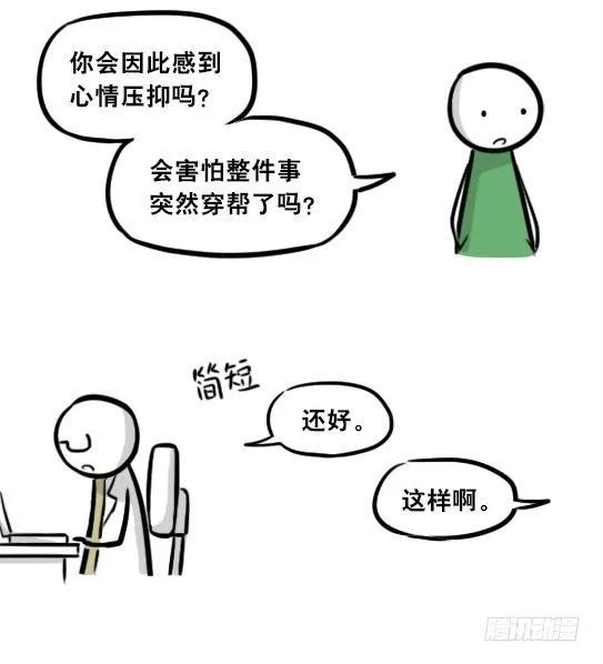 295 机器人34-发布会（上） 第65页