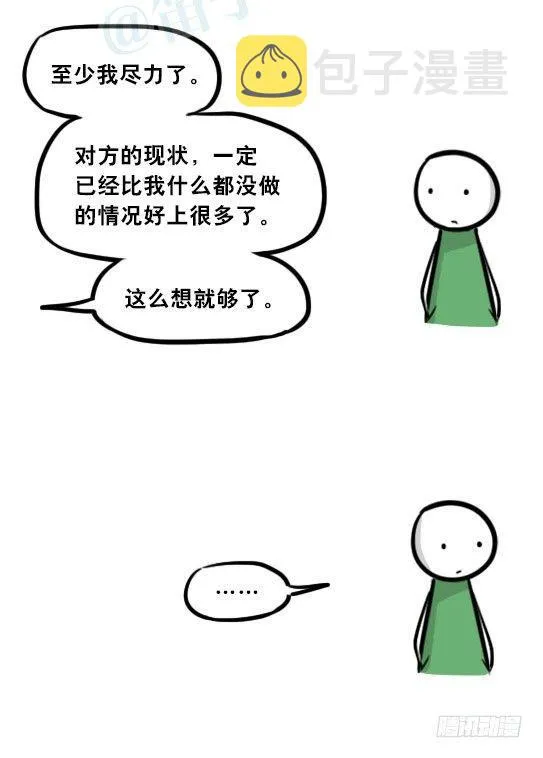 295 机器人34-发布会（上） 第67页