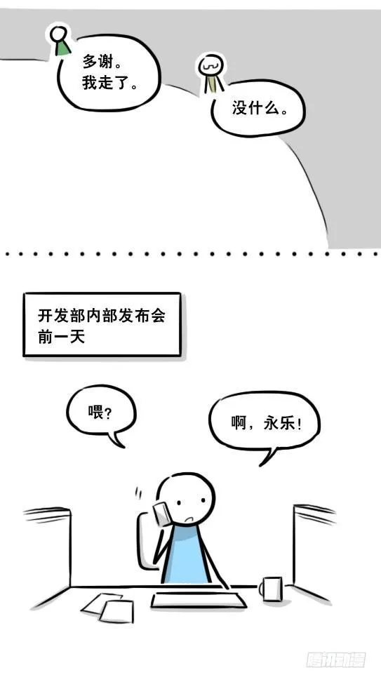 295 机器人34-发布会（上） 第68页