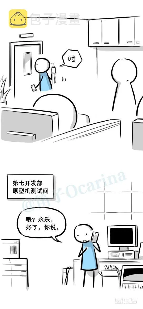 295 机器人34-发布会（上） 第69页