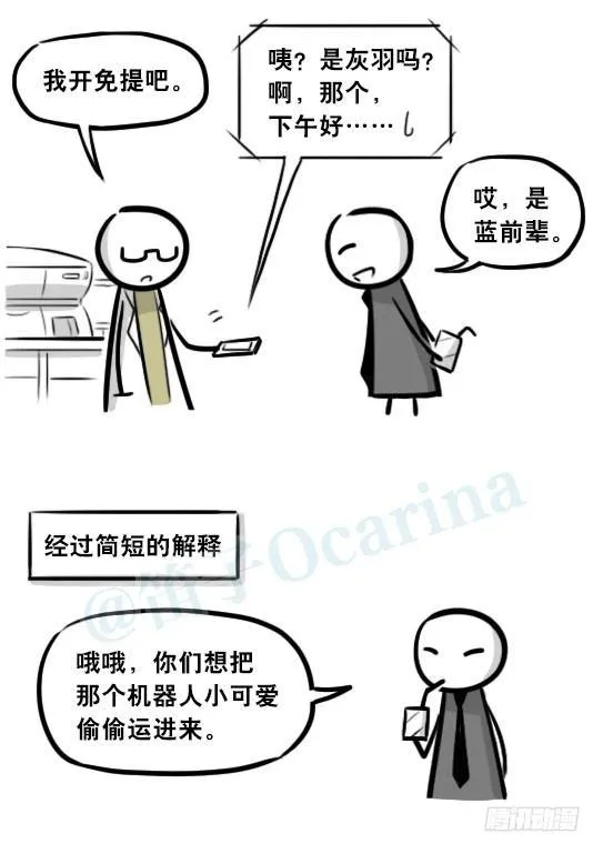 295 机器人34-发布会（上） 第75页