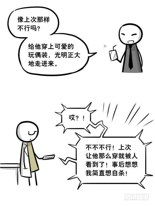 295 机器人34-发布会（上） 第76页