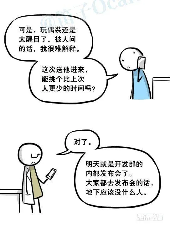 295 机器人34-发布会（上） 第78页