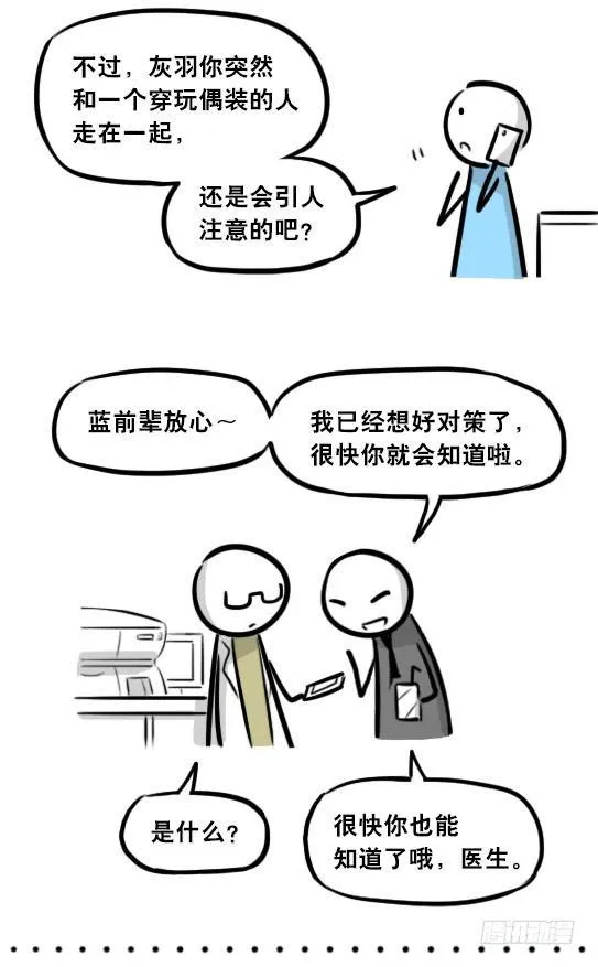 295 机器人34-发布会（上） 第80页