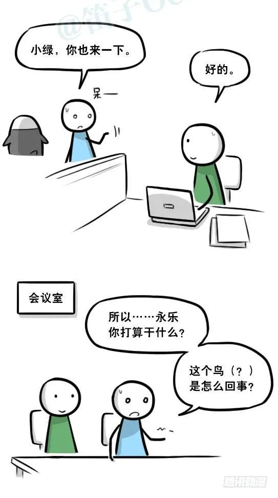 295 机器人34-发布会（上） 第85页