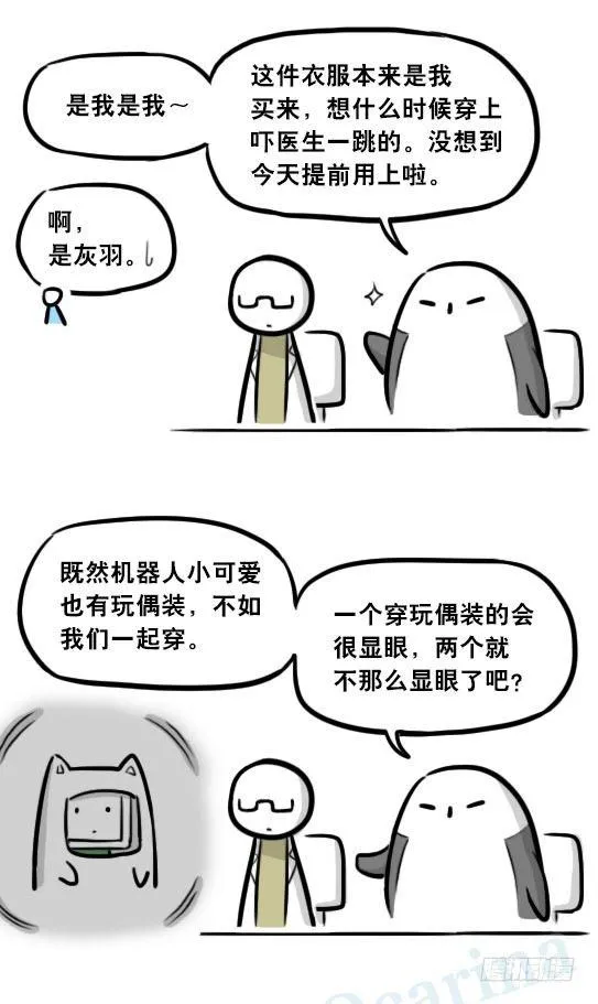 295 机器人34-发布会（上） 第86页