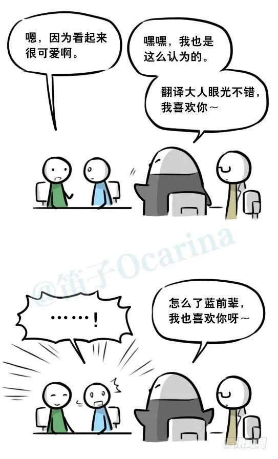 295 机器人34-发布会（上） 第90页