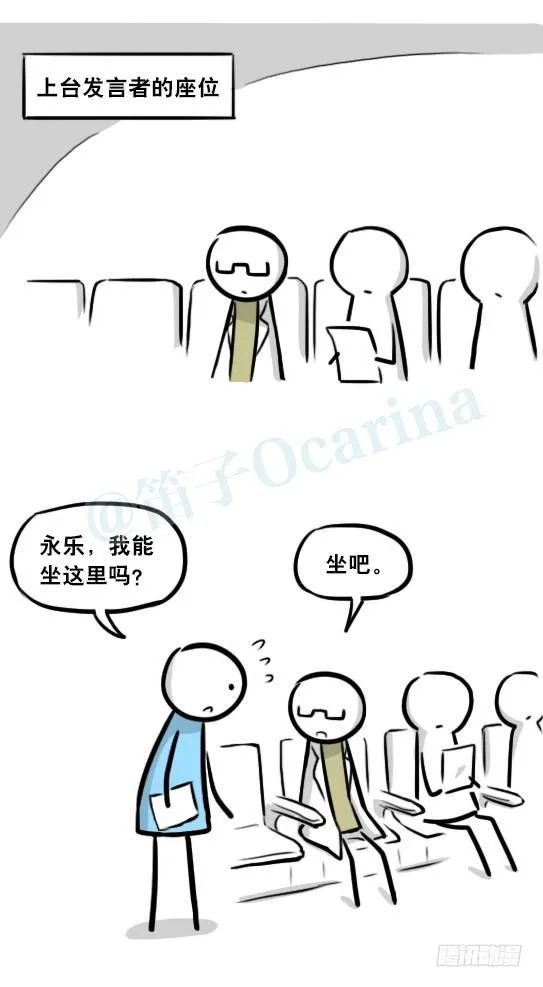 295 机器人34-发布会（上） 第92页