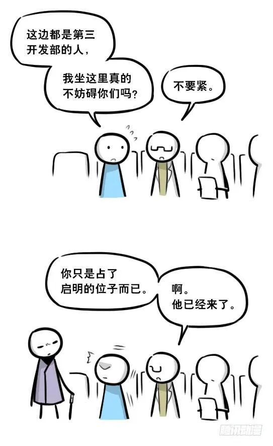 295 机器人34-发布会（上） 第93页