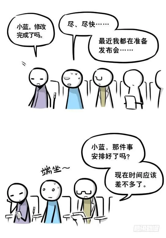 295 机器人34-发布会（上） 第94页