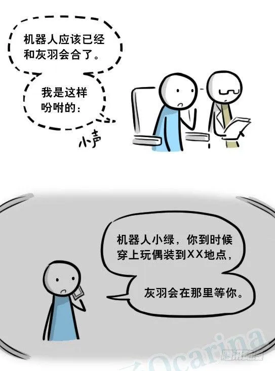 295 机器人34-发布会（上） 第95页