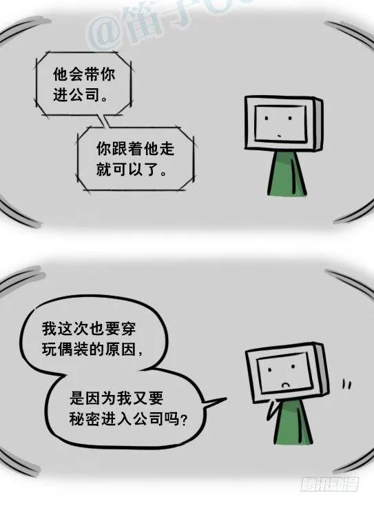 295 机器人34-发布会（上） 第96页