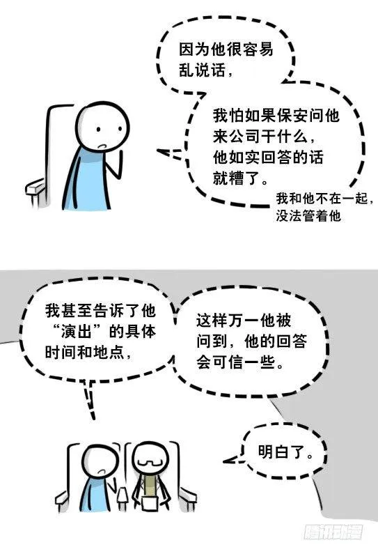 295 机器人34-发布会（上） 第98页