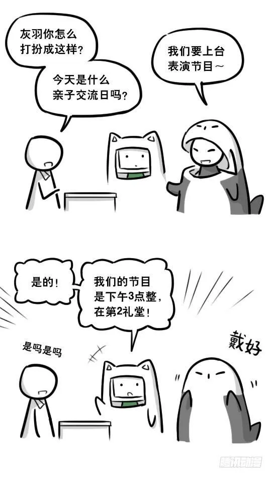 295 机器人34-发布会（上） 第100页