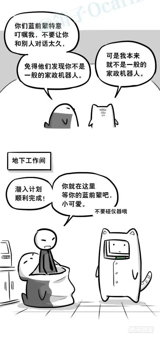 295 机器人34-发布会（上） 第102页