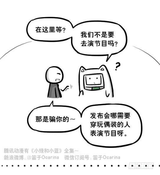 295 机器人34-发布会（上） 第103页