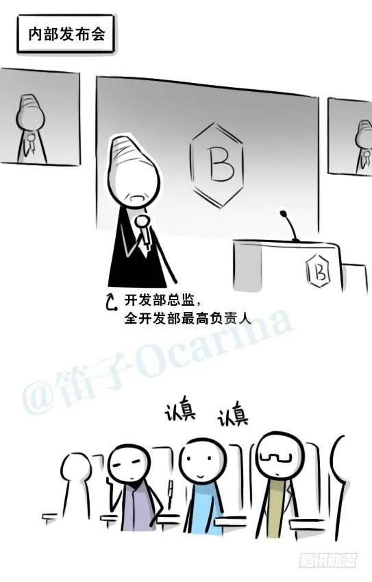 295 机器人34-发布会（上） 第104页