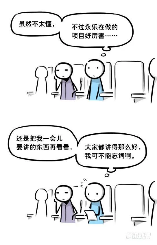 295 机器人34-发布会（上） 第108页