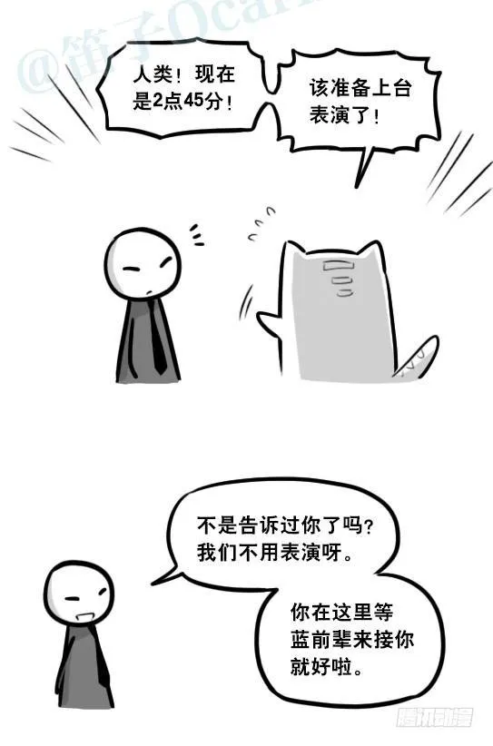 295 机器人34-发布会（上） 第110页