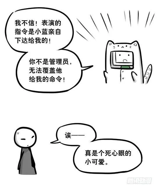295 机器人34-发布会（上） 第111页