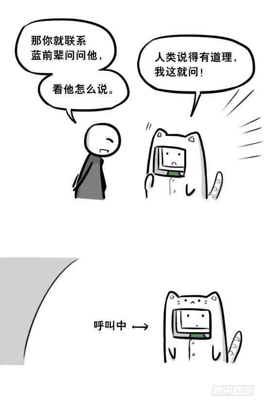 295 机器人34-发布会（上） 第112页
