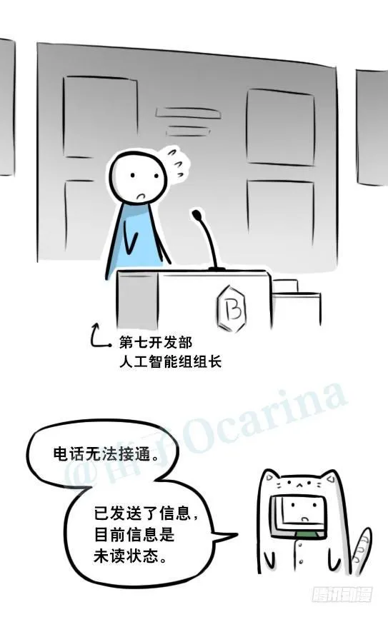 295 机器人34-发布会（上） 第113页