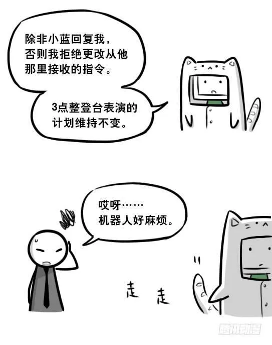 295 机器人34-发布会（上） 第114页