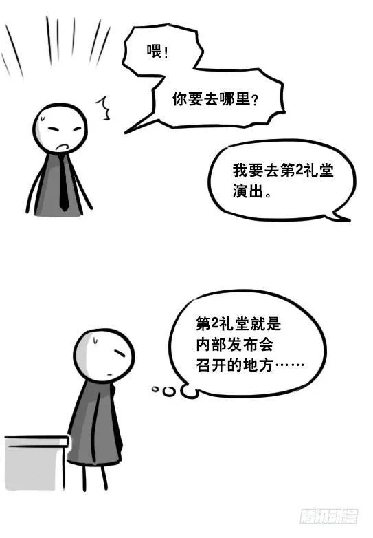 295 机器人34-发布会（上） 第115页
