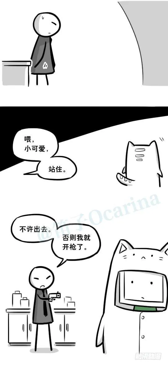 295 机器人34-发布会（上） 第116页