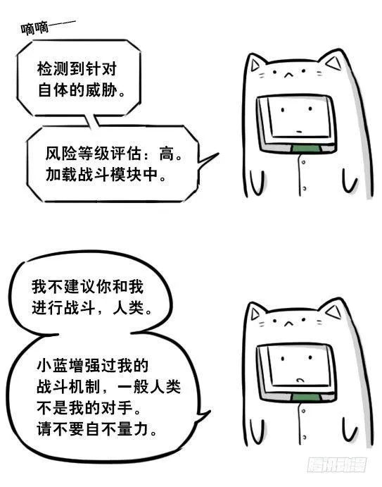 295 机器人34-发布会（上） 第117页