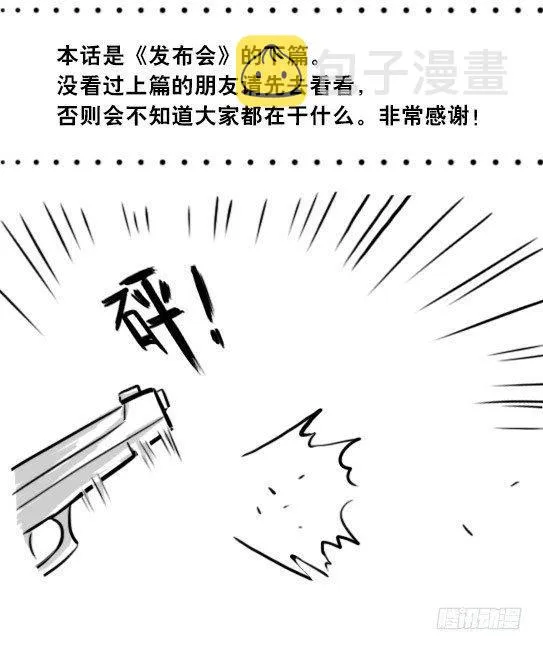 296 机器人34-发布会（下） 第2页