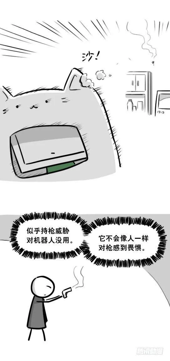 296 机器人34-发布会（下） 第3页