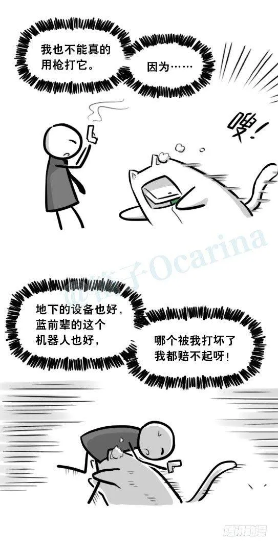 296 机器人34-发布会（下） 第4页