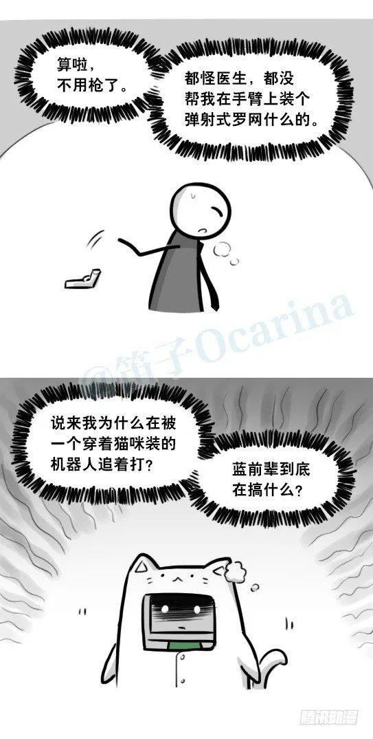 296 机器人34-发布会（下） 第6页