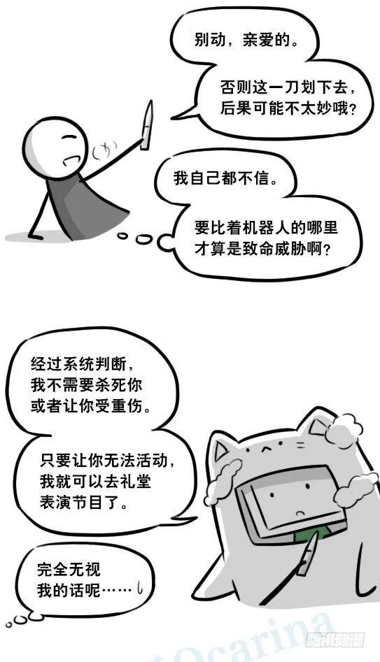 296 机器人34-发布会（下） 第12页