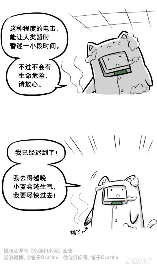 296 机器人34-发布会（下） 第14页
