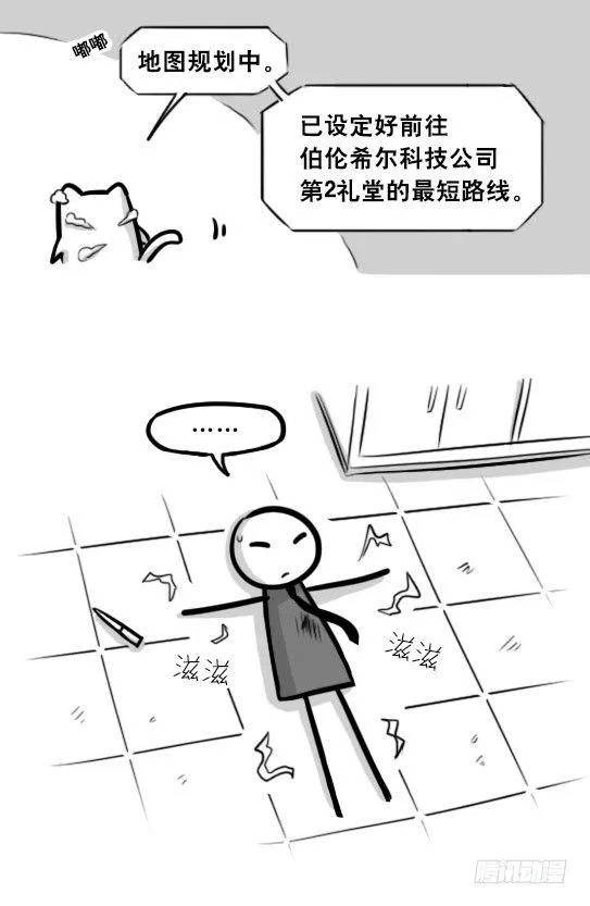 296 机器人34-发布会（下） 第15页