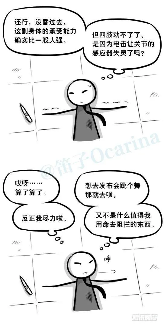 296 机器人34-发布会（下） 第16页