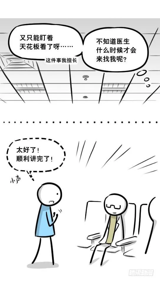 296 机器人34-发布会（下） 第17页