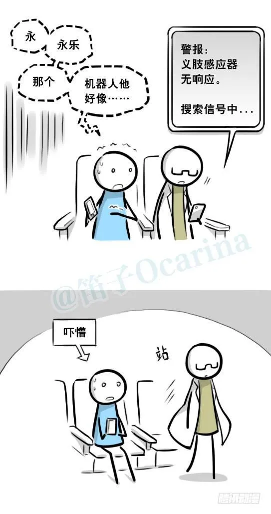 296 机器人34-发布会（下） 第19页