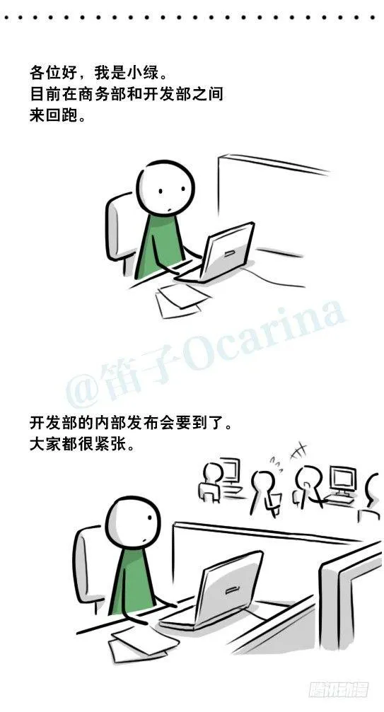 296 机器人34-发布会（下） 第21页